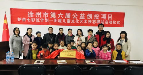 以藝術(shù)為橋，聯(lián)結(jié)“她”與美好生活——徐州市文化藝術(shù)交流協(xié)會婦聯(lián)的文化實(shí)踐